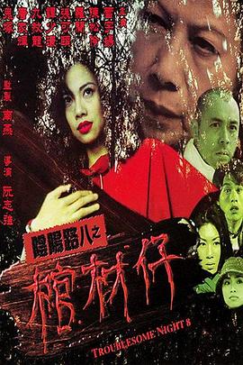 斗鸡1990
