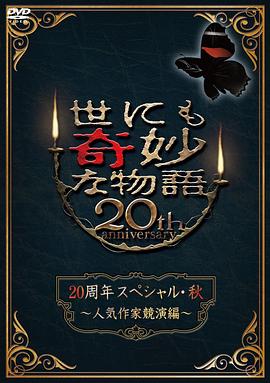 恶魔