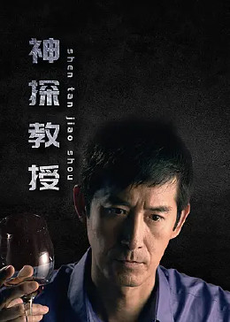 怪人出街